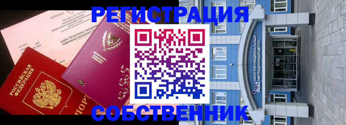 прописка гарантия в Шарыпово