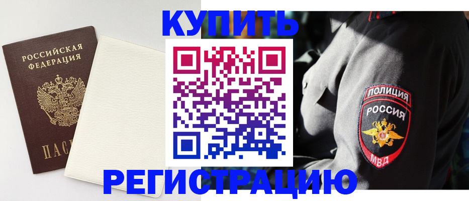 прописка для кредита в Шарыпово